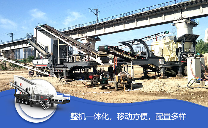 車載移動(dòng)碎石機(jī)性能優(yōu)