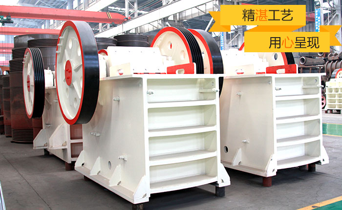 煤矸石顎式破碎機(jī)質(zhì)量