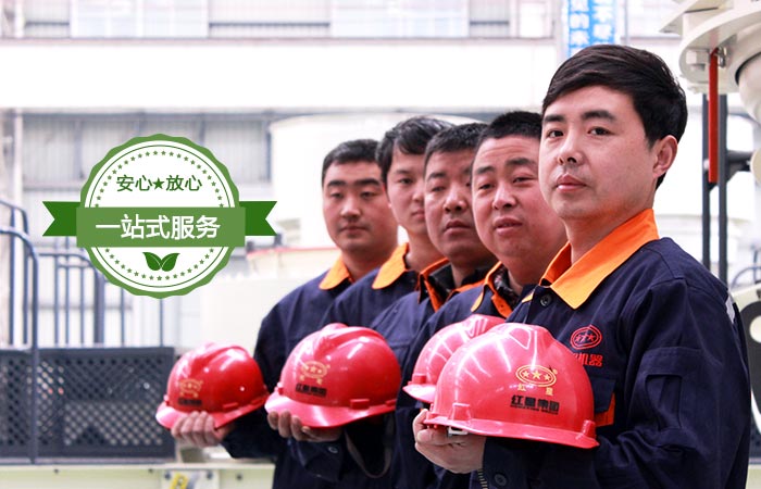 紅星服務 紅星服務