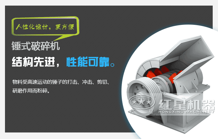 錘式破碎機(jī)結(jié)構(gòu)圖