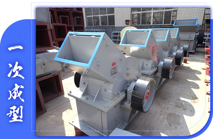 錘式破碎機(jī)優(yōu)勢