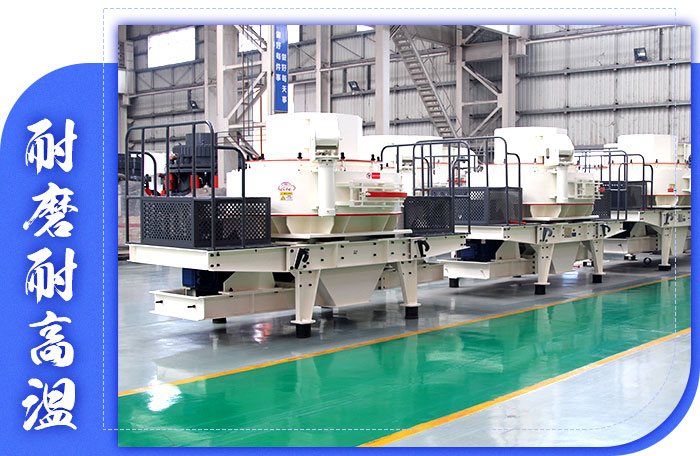 制砂機(jī)優(yōu)勢圖