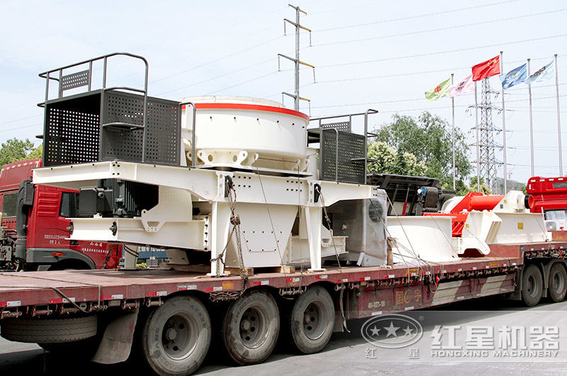 紅星沖擊式制砂機(jī)發(fā)貨