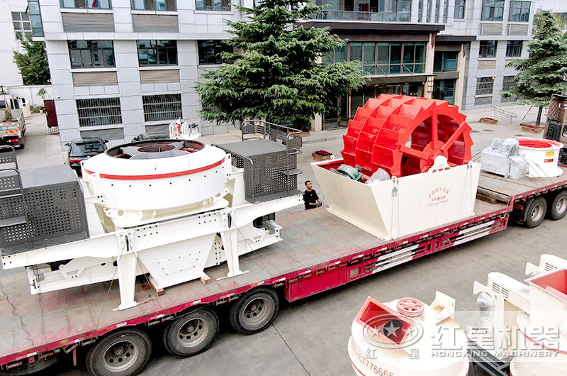 紅星制砂機(jī)發(fā)貨現(xiàn)場