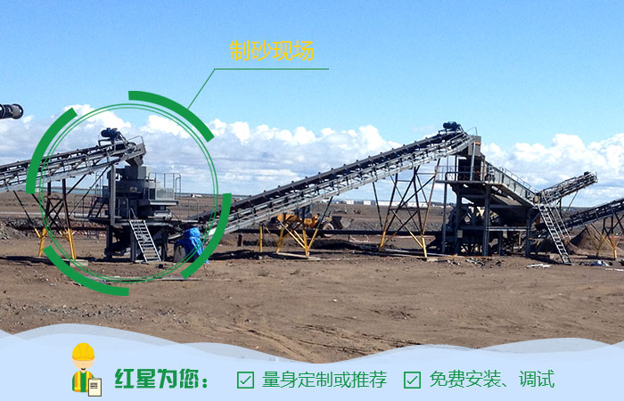 制砂現(xiàn)場(chǎng)圖