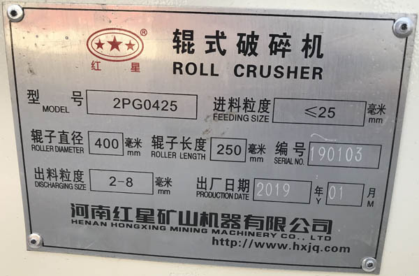 2pg0425對輥破碎機(jī) 2pg0425對輥破碎機(jī)