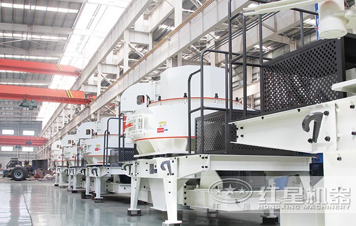 紅星機(jī)制砂生產(chǎn)設(shè)備廠家