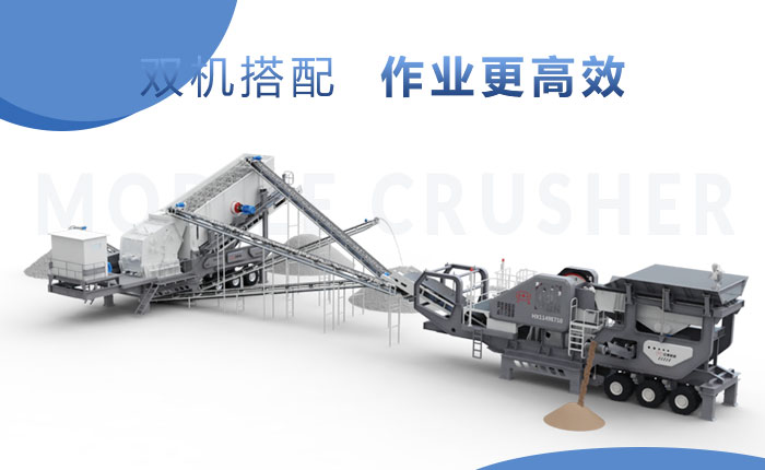 移動破碎機雙機合作 移動破碎機雙機合作