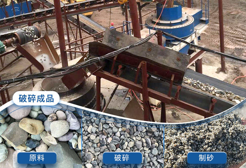 鵝卵石制砂成品展示