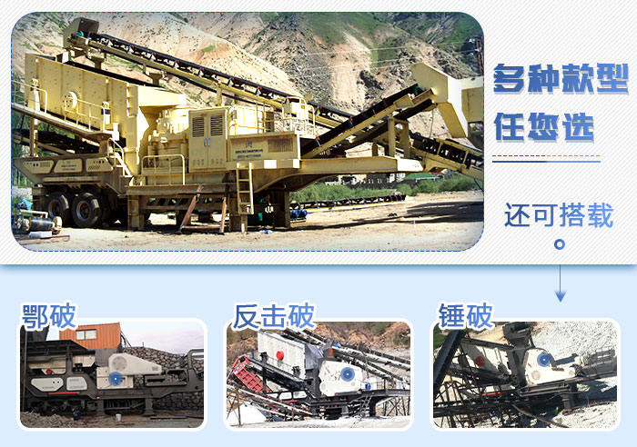 可移動(dòng)道砟石機(jī)多級組合