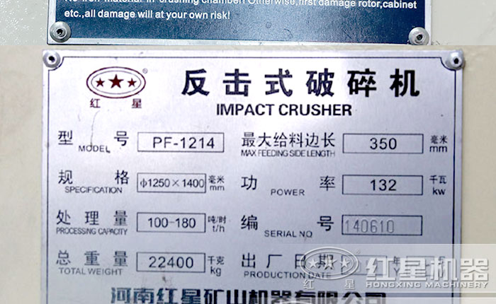 1214反擊破型號(hào)以及參數(shù) 1214反擊破型號(hào)以及參數(shù)