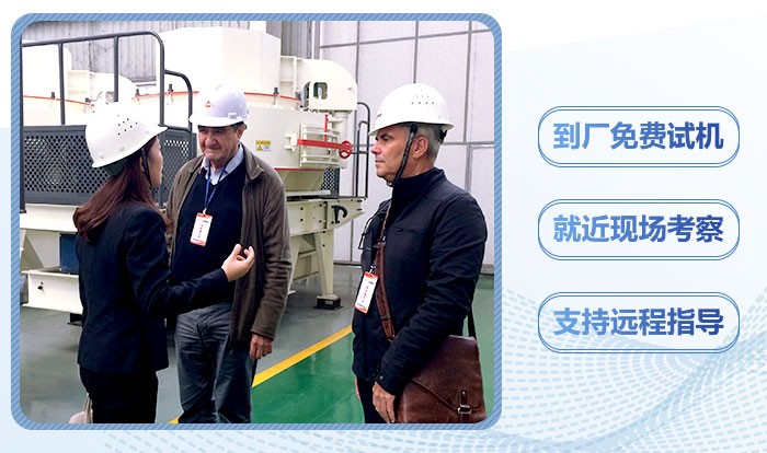 紅星機制砂設(shè)備給您安全保障