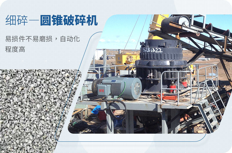 圓錐破碎機