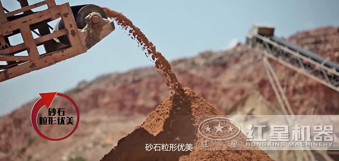 HVI制沙機(jī)出料成品展示