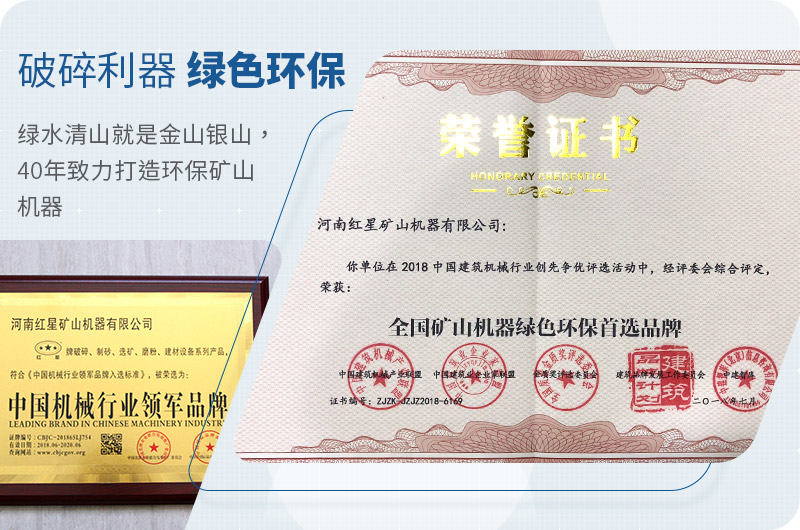 紅星廠家環(huán)保榮譽證書