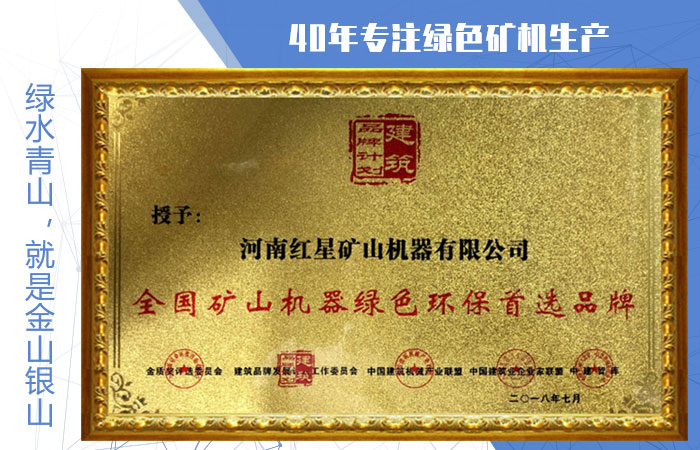 紅星設備環(huán)評證書