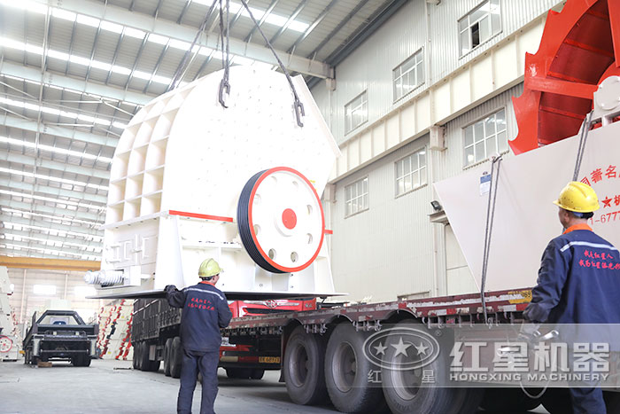 紅星重錘式破碎機(jī)車間發(fā)貨現(xiàn)場