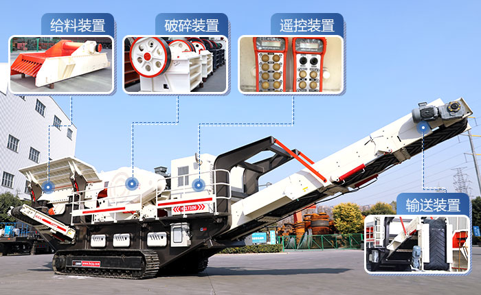 流動(dòng)破碎機(jī)可多級(jí)組合