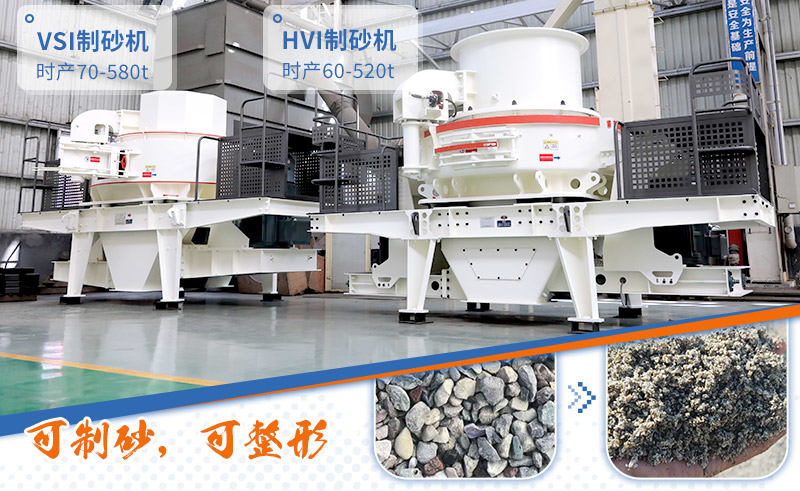 石頭打成沙子設(shè)備