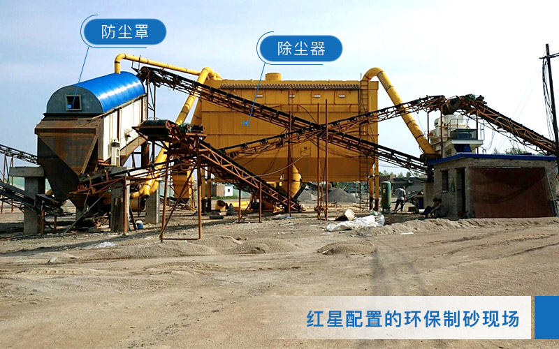 石頭打成沙子設(shè)備生產(chǎn)現(xiàn)場