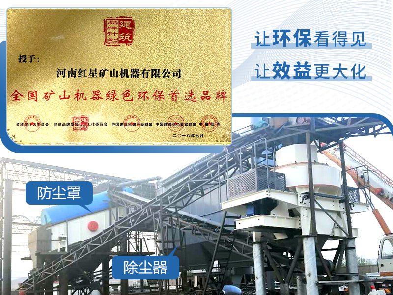 固定式鵝卵石制沙機(jī)環(huán)?，F(xiàn)場(chǎng)作業(yè)圖