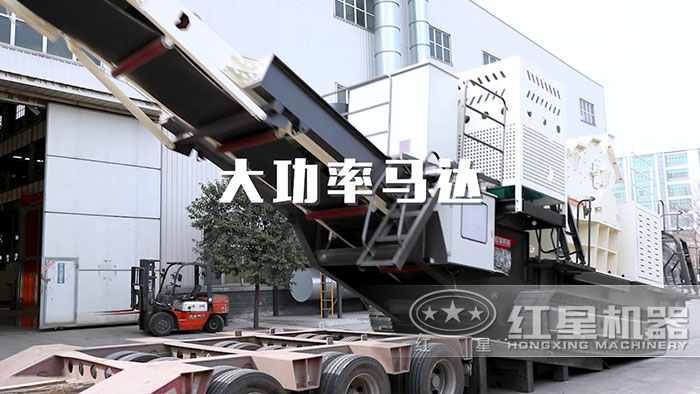 紅星履帶移動(dòng)破碎機(jī)