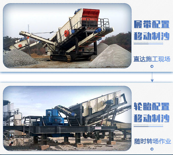 移動(dòng)破碎機(jī)