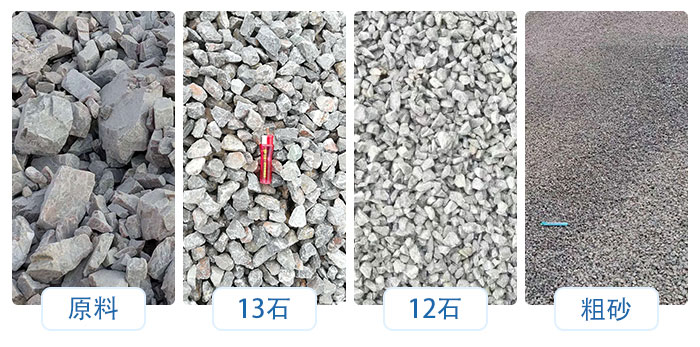 大塊砂石原料破碎之后的不同粒度