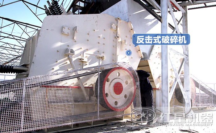 反擊式破碎機(jī)