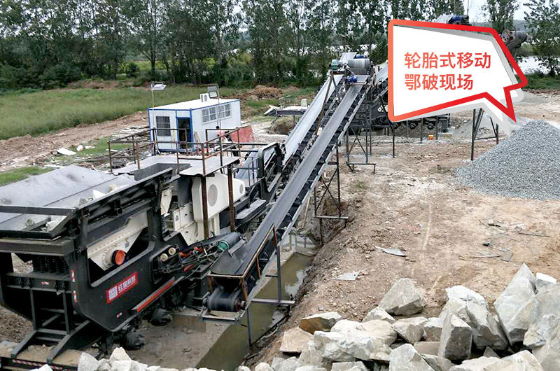 輪胎配置下的移動(dòng)鄂式破碎機(jī) 輪胎配置下的移動(dòng)鄂式破碎機(jī)