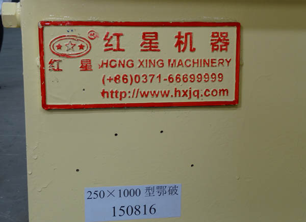 250x1000細(xì)顎破碎機(jī) 250x1000細(xì)顎破碎機(jī)