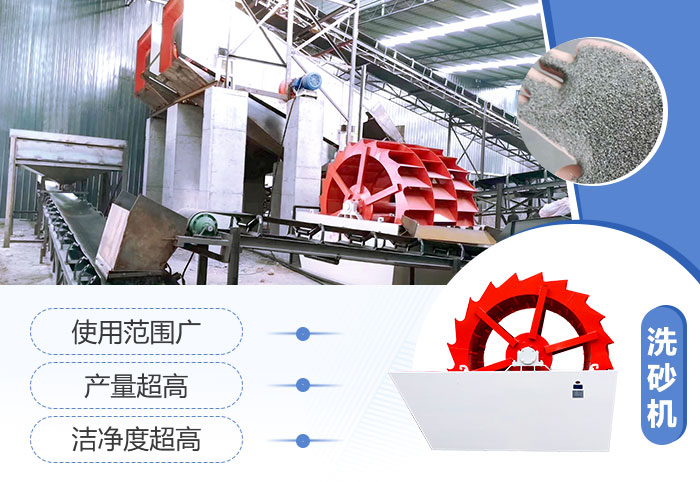 洗砂機(jī)優(yōu)勢(shì)