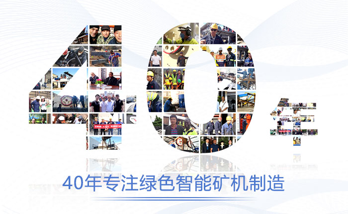 40年實(shí)力廠家，歡迎來廠考察