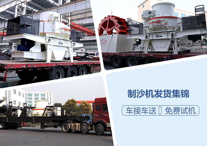 紅星時產一百噸的vsi制砂機準備發(fā)貨了