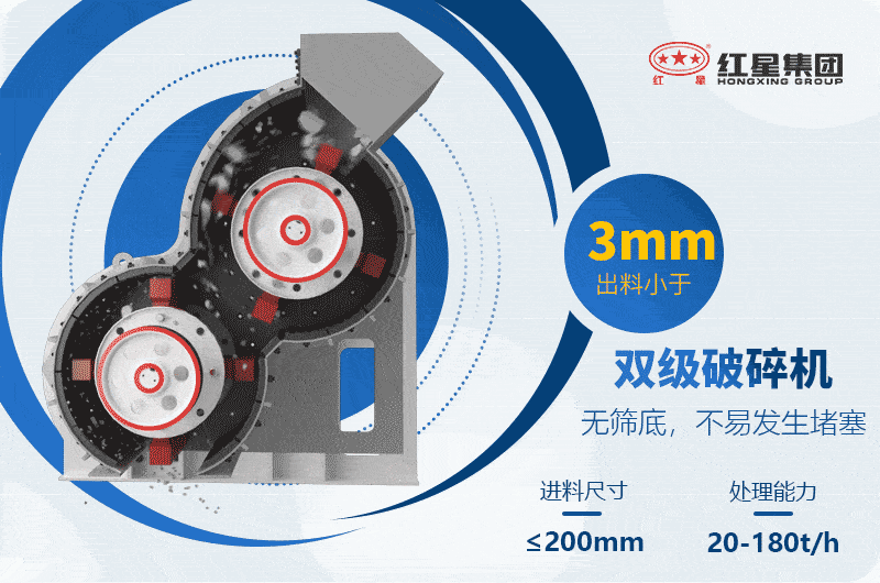 作業(yè)中的無篩底雙級破碎機(jī)