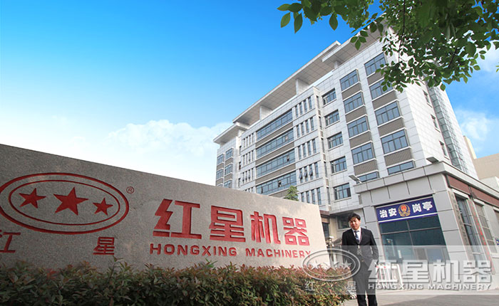 紅星機(jī)器 紅星機(jī)器