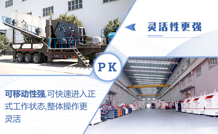 移動石子破碎機(jī)優(yōu)勢