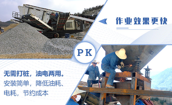 移動石子破碎機(jī)優(yōu)勢