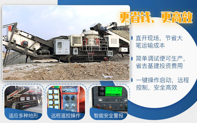 履帶移動(dòng)破碎機(jī)