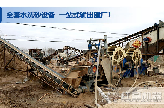 洗山砂作業(yè)現(xiàn)場