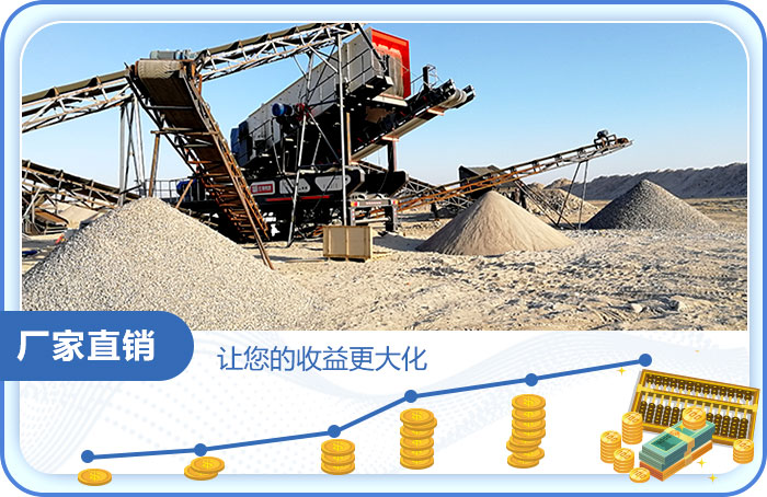 紅星移動石子機(jī)價格實惠，受到不少用戶認(rèn)可