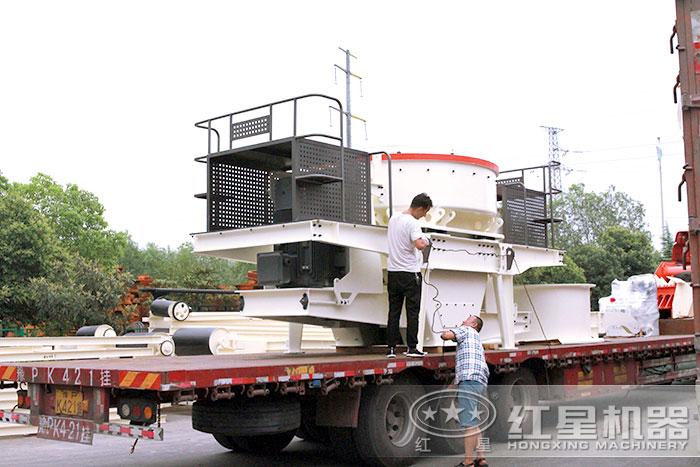 紅星機(jī)器制砂機(jī)發(fā)貨了