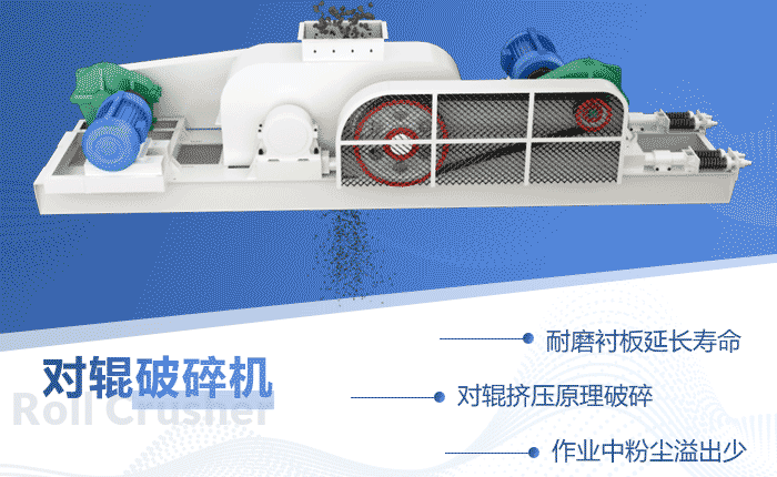 鵝卵石對輥破碎機(jī)作業(yè)原理