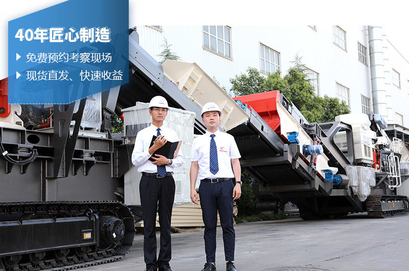 40年匠心品質(zhì)，歡迎來廠考察