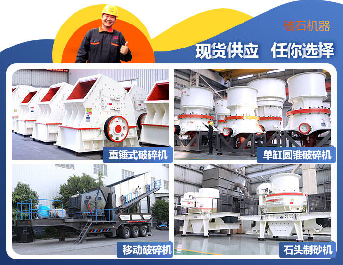 紅星廠家生產(chǎn)建筑石子機(jī)器