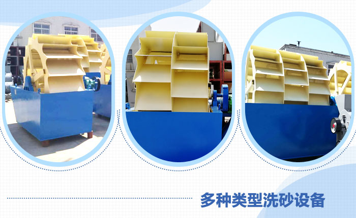 不同類型河卵石洗砂設(shè)備