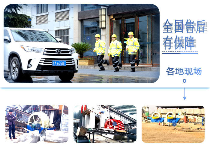 一線售后服務(wù)人員隨時趕往客戶現(xiàn)場為您解決問題