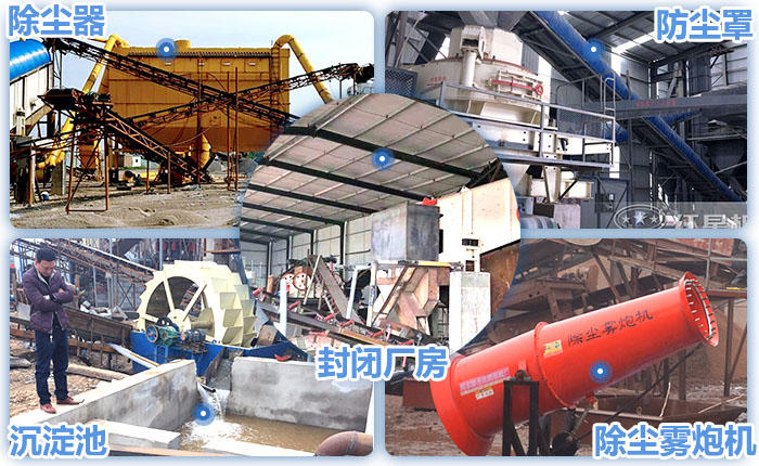 多種破石子的機械環(huán)保配置