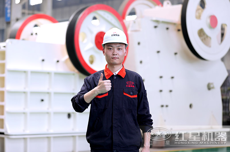 紅星機器 品質(zhì)值得信賴