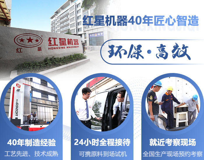 40年礦機(jī)制造經(jīng)驗(yàn)，歡迎來(lái)廠考察（也可就近考察現(xiàn)場(chǎng)）